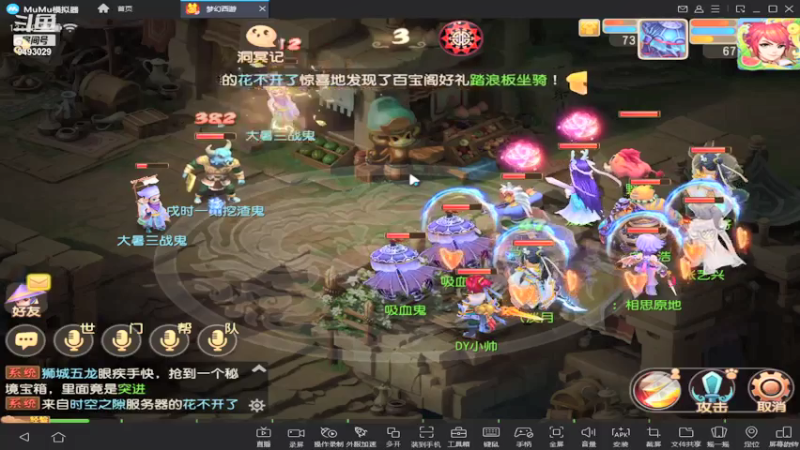 【2021-07-25 13点场】酷酷哒小帅：梦幻新服   时乘六龙