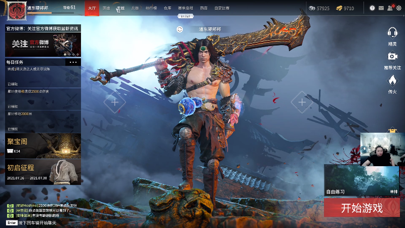 我在斗鱼看即将拥有人鱼线的PDD直播英雄联盟