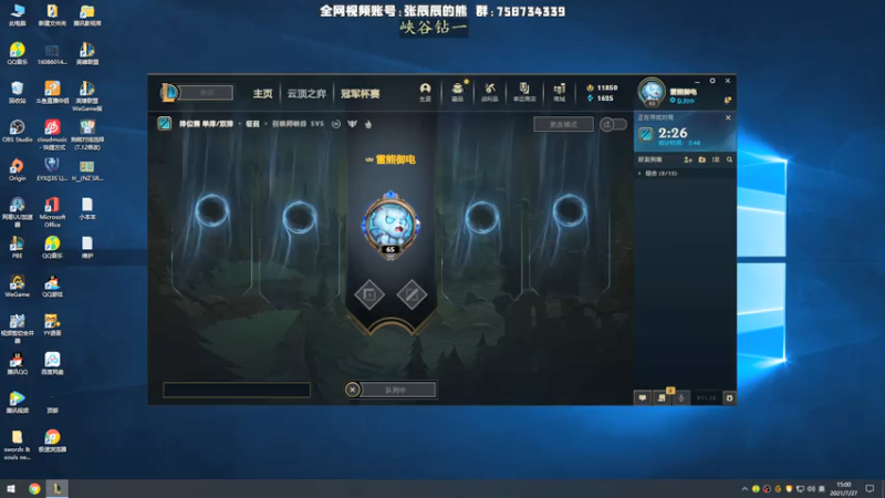 【2021-07-27 15点场】熊王c：熊王c：能上分不越塔都行