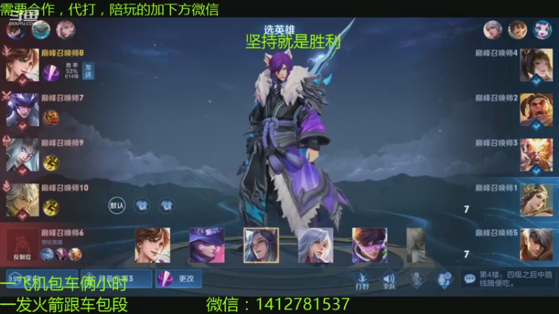 【2021-07-27 18点场】尹冷月：帮打巅峰赛指定李白到1700