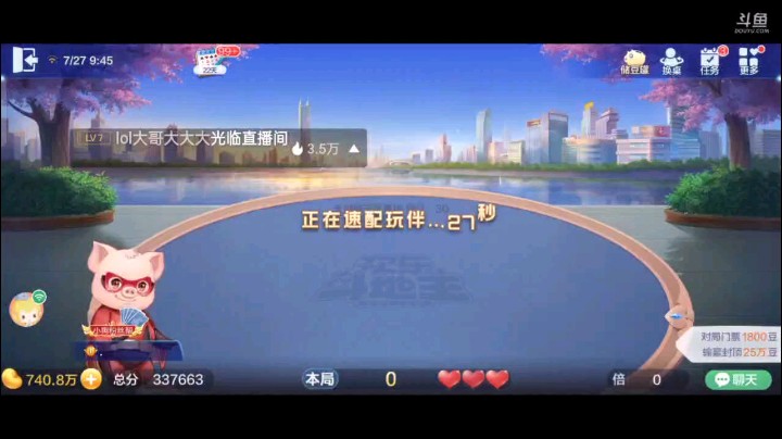 0727特辑，只看见一个大王的我果断选择叫了地主，担心有小王的人的一个前车之鉴就完了，结果大王有了，地癞子也有了，爽歪歪