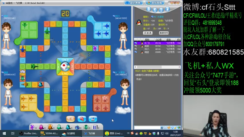 【2021-07-27 01点场】白鲨石头丶：28号去滨海,31号回来！