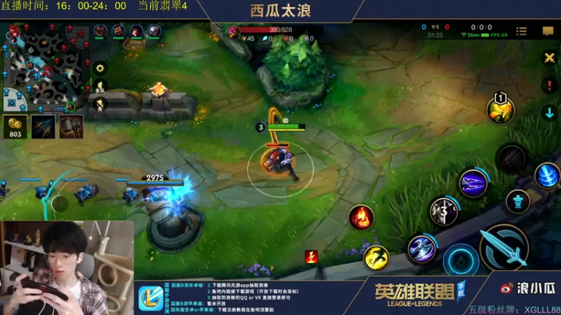 【2021-07-26 21点场】西瓜太浪xx：今天只打皎月 绝活。