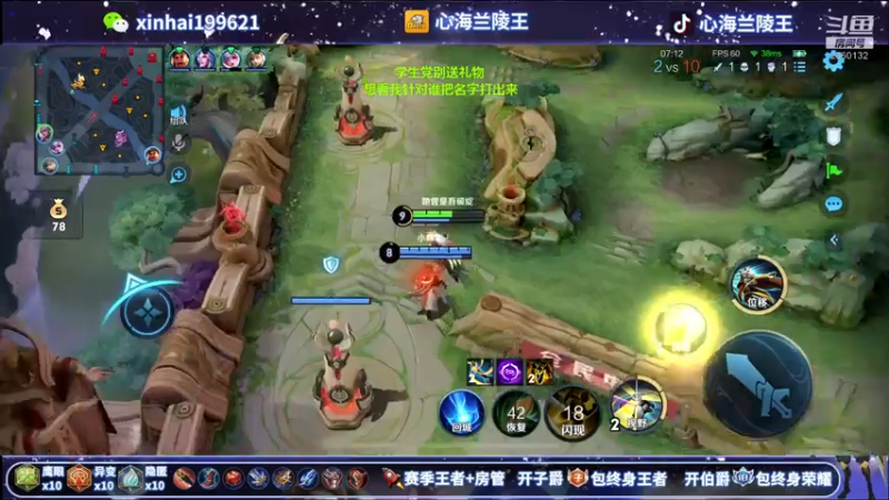 【2021-07-27 07点场】心海兰陵王：特别节目~让脆皮出不了门