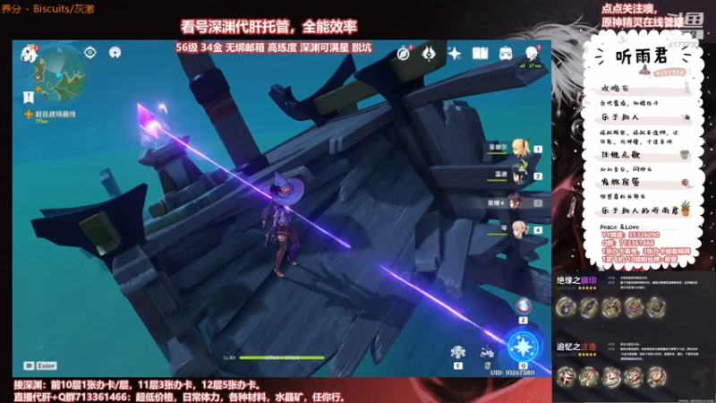 【原神】伤心时听雨的精彩时刻 20210723 22点场