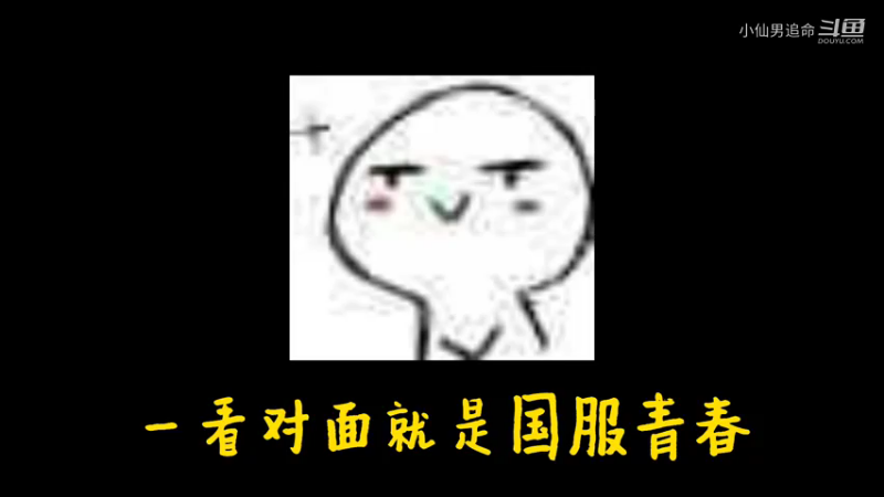直播日常