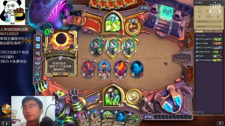 【炉石传说】礼异枝的精彩时刻 20210723 19点场