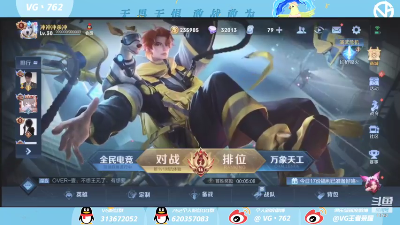 【2021-07-24 15点场】VG丶762：欢乐几人组组排开始！！