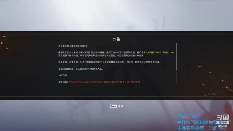 【2021-07-24 20点场】毕游侠：前500，只玩季沧海