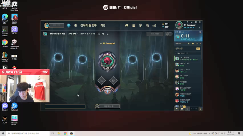【2021-07-27 12点场】T1直播Gumayusi：T1直播Gumayusi的直播间