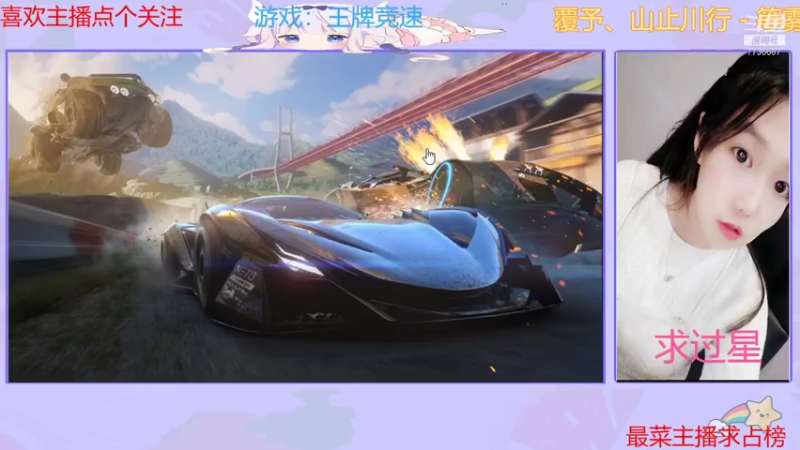 【2021-07-26 22点场】停留在雨中Cium：王牌竞速冲冲冲 7736687