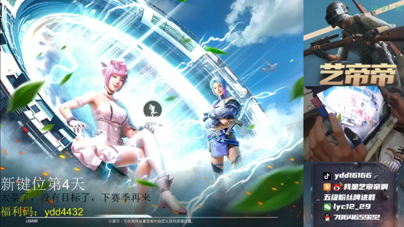 【2021-07-27 18点场】艺帝帝：世界冠军淘汰王来了