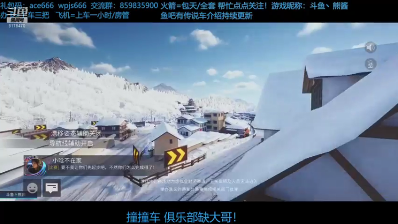 【2021-07-26 21点场】熊酱c：快来坐上我的副驾！