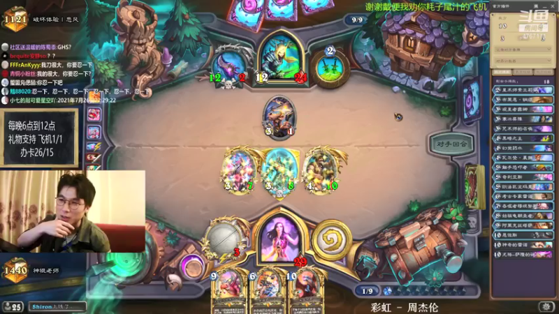 【2021-07-26 22点场】神棍老师麦迪文：神棍老师：偶尔迟到的直播间