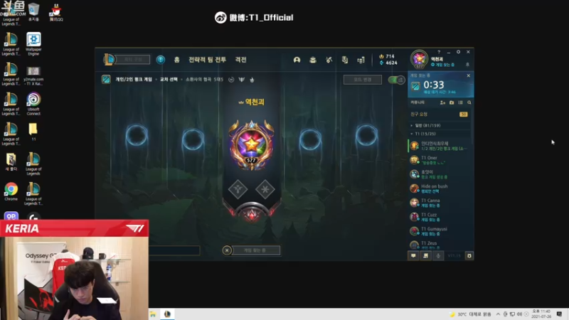【2021-07-26 22点场】T1直播Keria：T1直播Keria的直播间