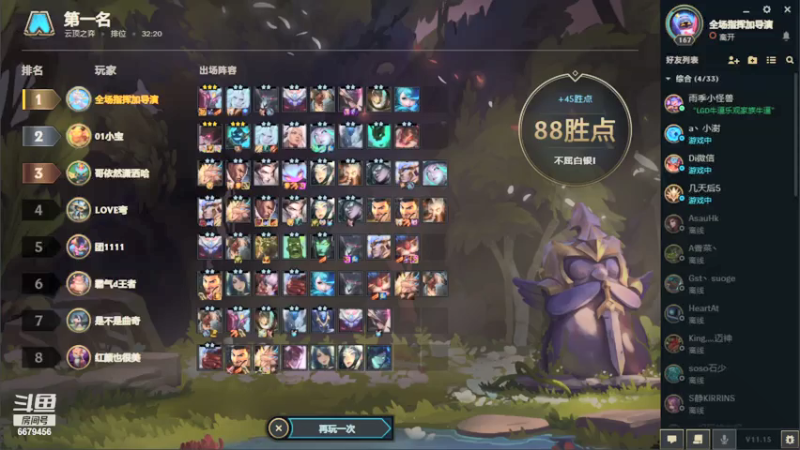 【2021-07-25 20点场】一到半夜变雷神：新版本体验上分