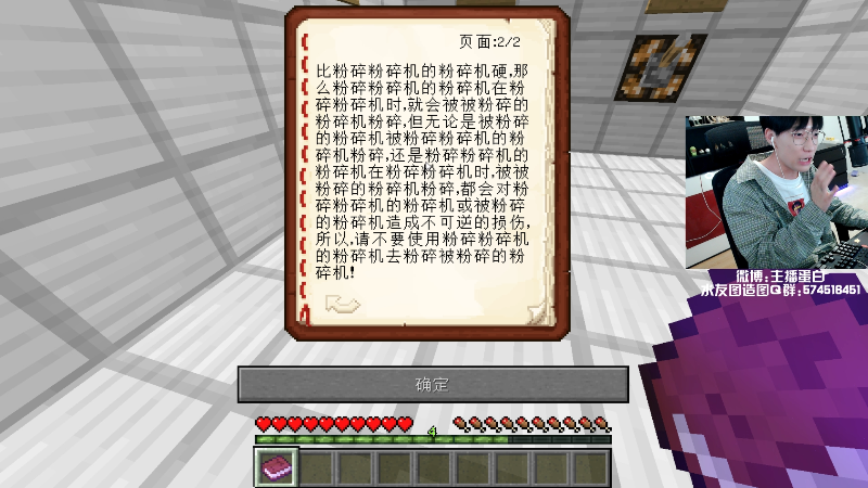 【我的世界】主播蛋白i的精彩时刻 20210727 01点场