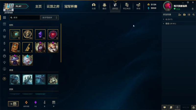 【2021-07-26 11点场】孤单大小姐：我在等着你
