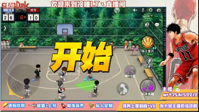 【2021-07-26 19点场】冷瞳LT丶：努力加油多学多练！