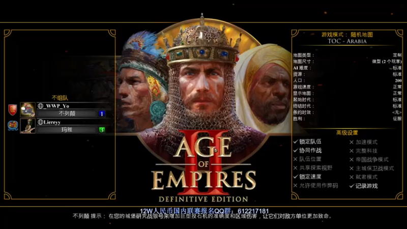 帝国时代猜火车Yo+ 帝国时代：2021-07-26 02点场第1段切条  对手毫无还手之力，被我轻松拿下游戏胜利，上分如喝水