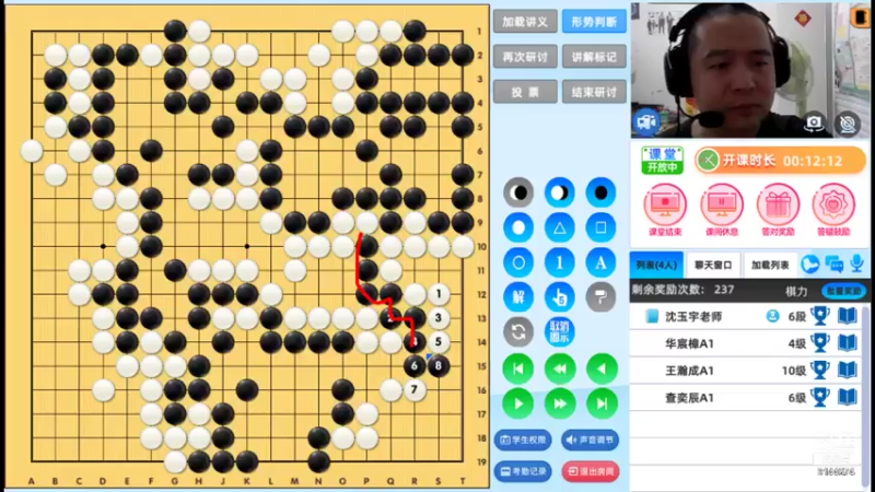 周二6点20冲段班20210727围棋网课