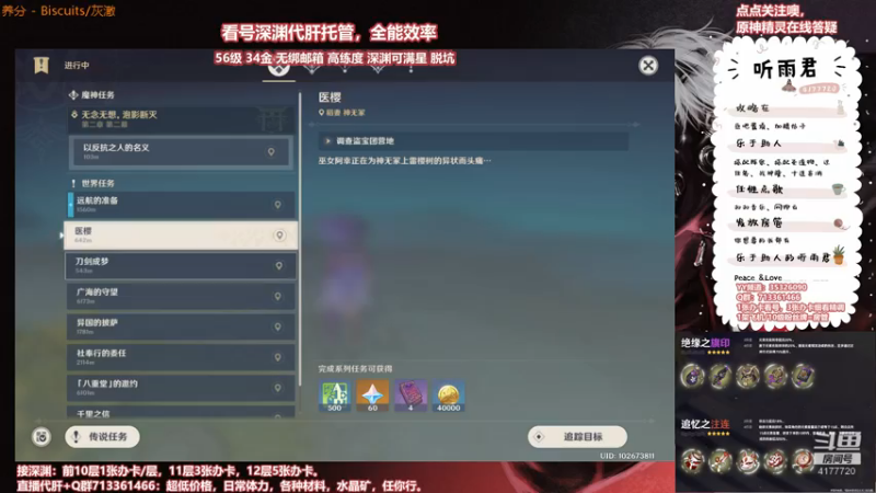 【原神】伤心时听雨的精彩时刻 20210724 03点场