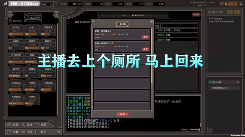 【2021-07-27 12点场】双木zzz：网络一线牵 关注点一点 嘻