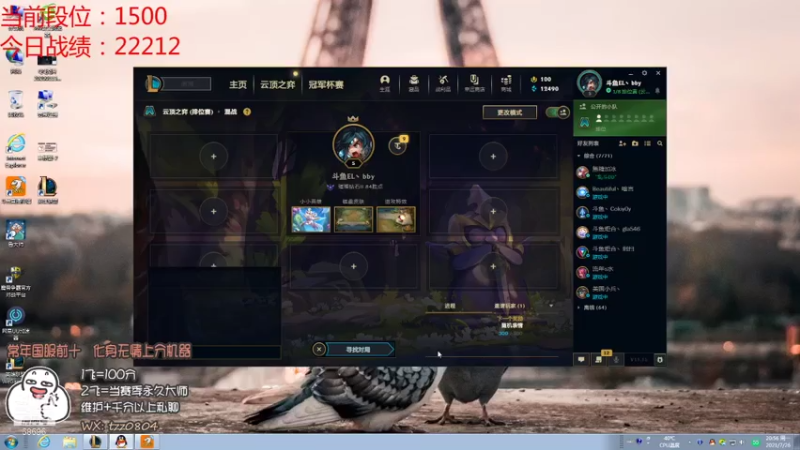 【2021-07-26 20点场】小象丶bby：上个前10吧！