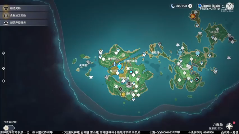 远吕羽氏的遗事-解除八酝岛雷暴流程详解