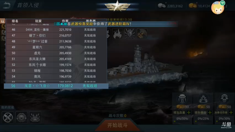 【2021-07-26 12点场】旱鸭子开驱逐：旱鸭子开驱逐的直播间