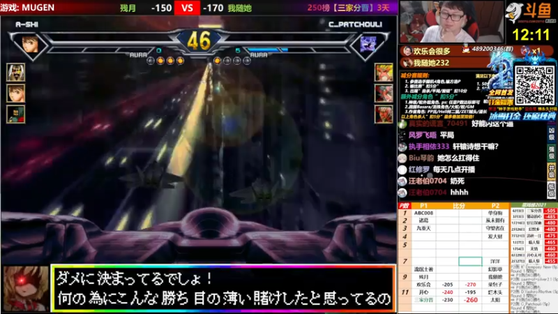 【2021-07-26 21点场】那日的风：【MUGEN】兄弟们, 晚上好