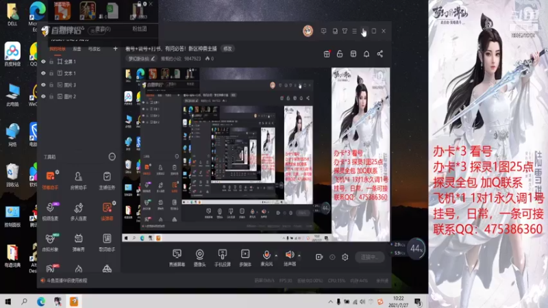 【2021-07-27 10点场】懒懒的小欣：看号+调号+打书，有问必答！新区神兽主播