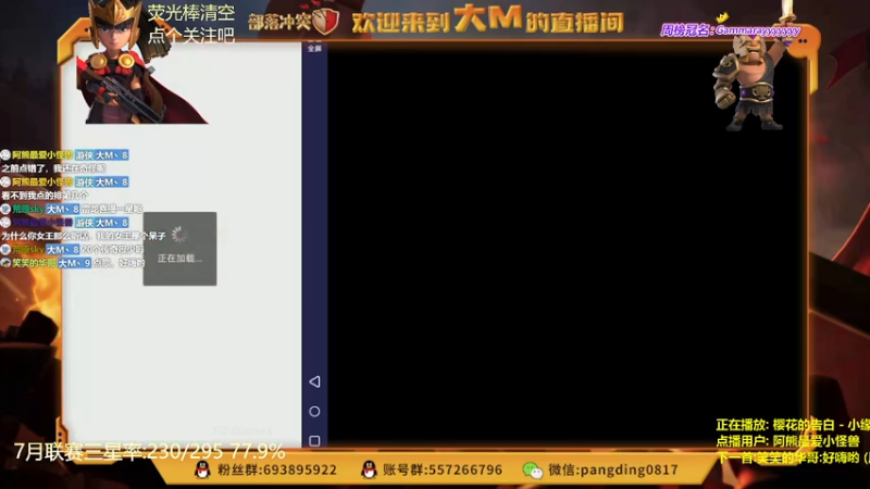 【2021-07-24 19点场】zzz大M丶：明天早上九点 见证七月金票诞生
