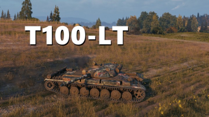【坦克世界】T100-LT:不侦查了自己上