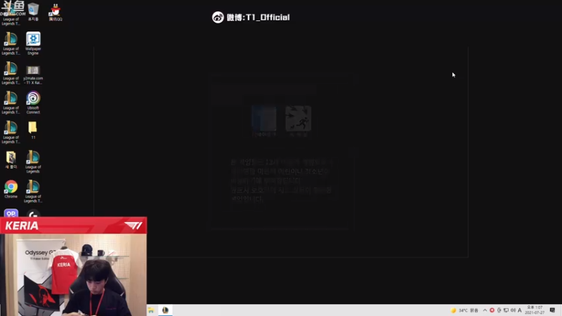 【2021-07-27 12点场】T1直播Keria：T1直播Keria的直播间