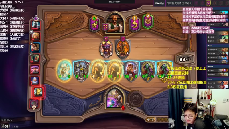 【2021-07-27 15点场】衣锦夜行：明天周三不休息噢！