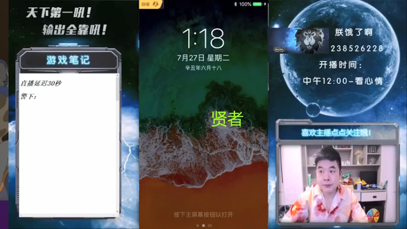 【2021-07-27 13点场】天下第一吼：外瑞古德~好好好！