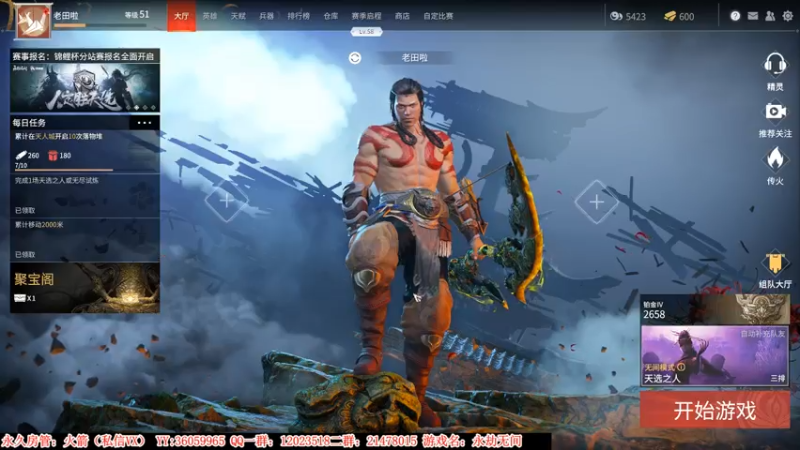 【2021-07-27 00点场】老田啦：【二哥】人菜瘾还大