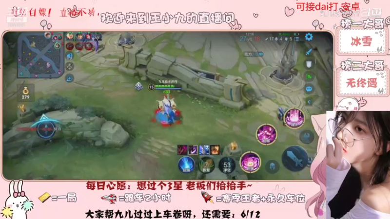 【王者荣耀】九儿技术还行的精彩时刻 20210727 09点场