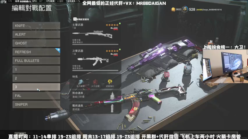 【2021-07-27 16点场】MrBB大波：这主播的狙就离谱？