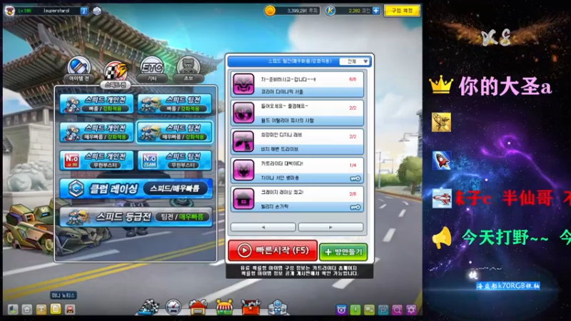 【2021-07-27 20点场】x8丿：X8:晚上好~~