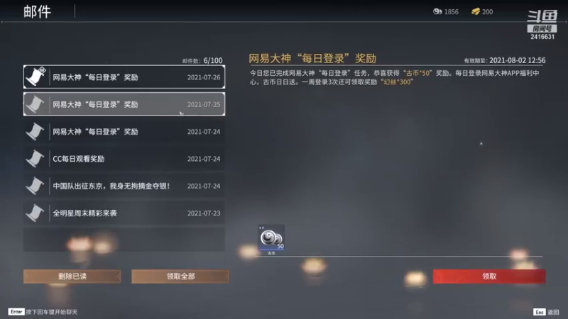 【2021-07-26 12点场】绿毛久久：福州步惊云