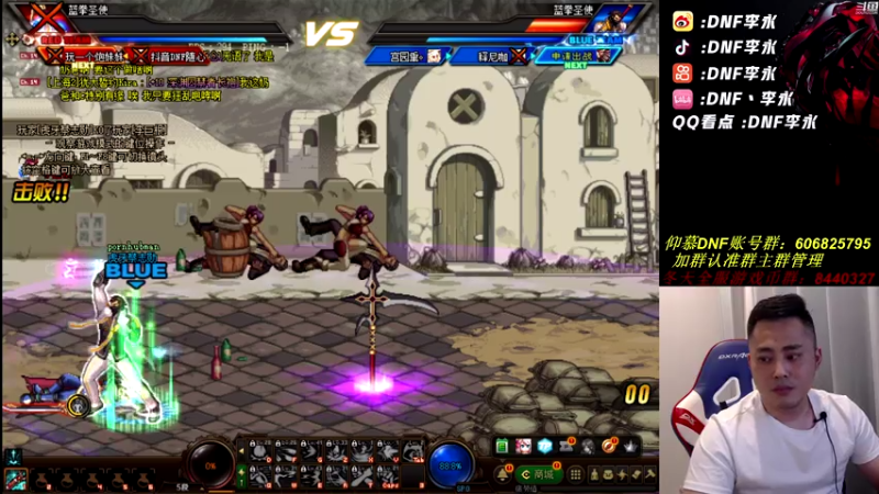 【2021-07-27 20点场】李永：DNF高质量对局