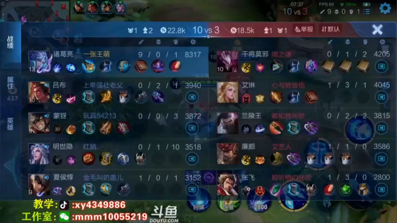 【2021-07-26 21点场】逍遥小诸葛丶：打野诸葛亮 99胜率带粉中