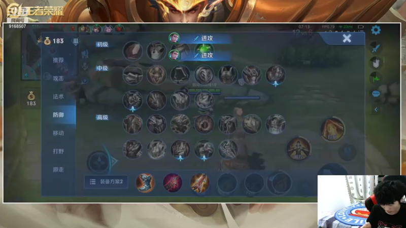 【2021-07-27 00点场】TESKoko：刘禅上分教学