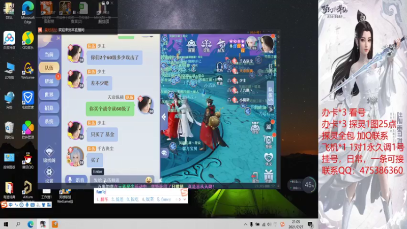 【2021-07-27 21点场】懒懒的小欣：看号+调号+打书，有问必答！新区神兽主播