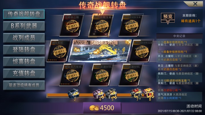 抽个船