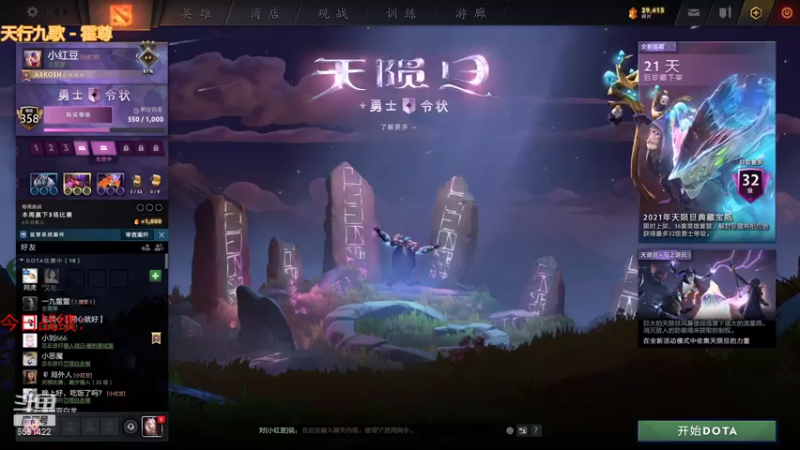 【2021-07-27 15点场】小红豆阿：白天下棋，凌晨冲8000！