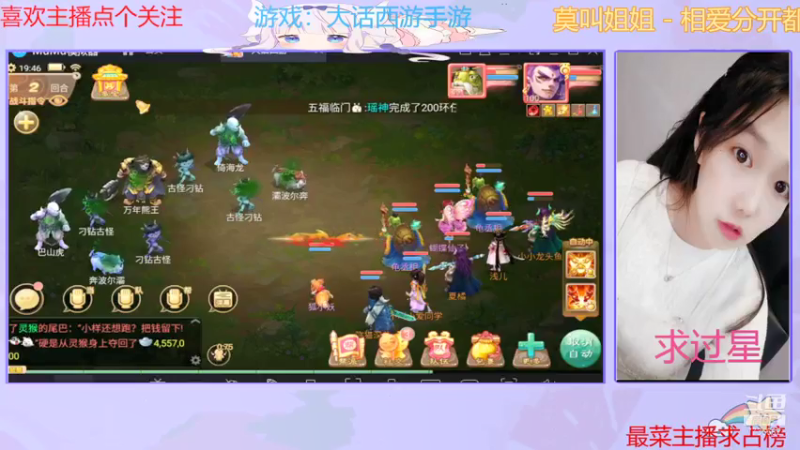 【2021-07-26 19点场】停留在雨中Cium：大话西游手游 7736687