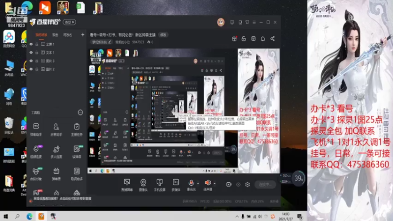 【2021-07-27 14点场】懒懒的小欣：看号+调号+打书，有问必答！新区神兽主播